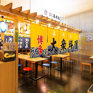 博多の大衆料理 喜水丸 KITTE博多店
