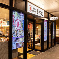 博多の名物料理 喜水丸